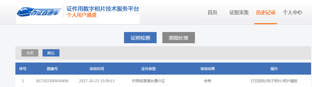 个人中心