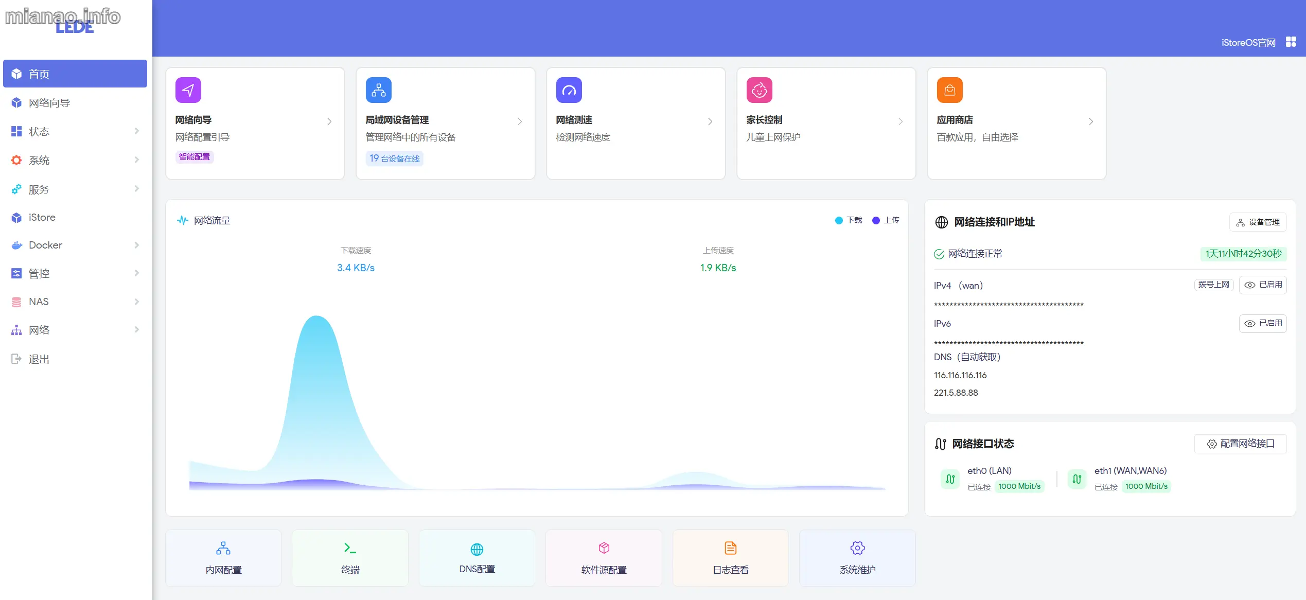 OpenWrt 要你命三千版