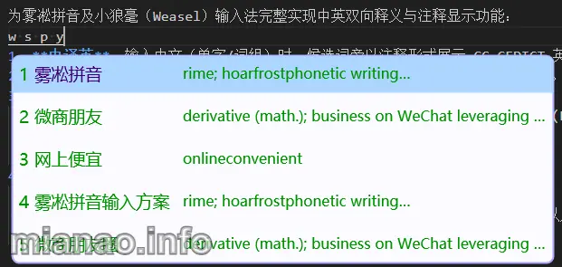 为雾凇拼音添加中英互译释义
