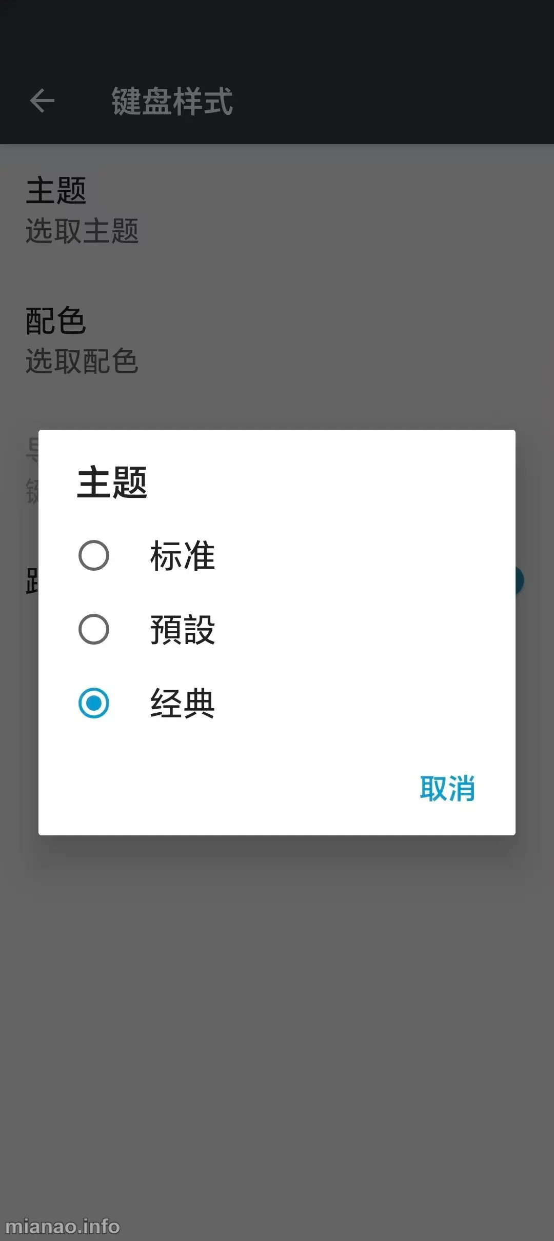 theme