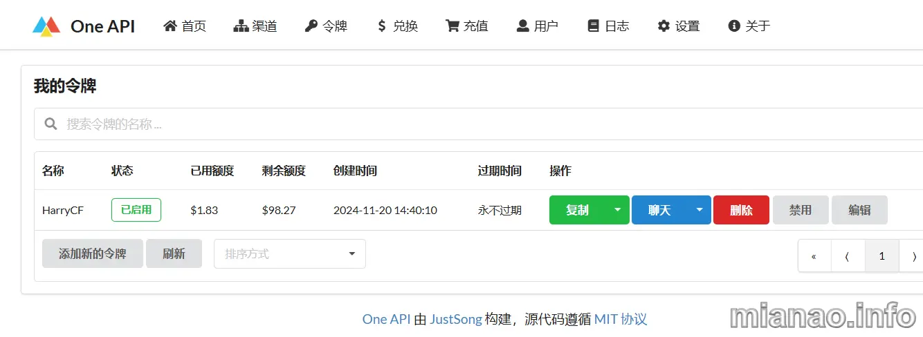 OneAPI-开源的AI模型接口管理和分发神器