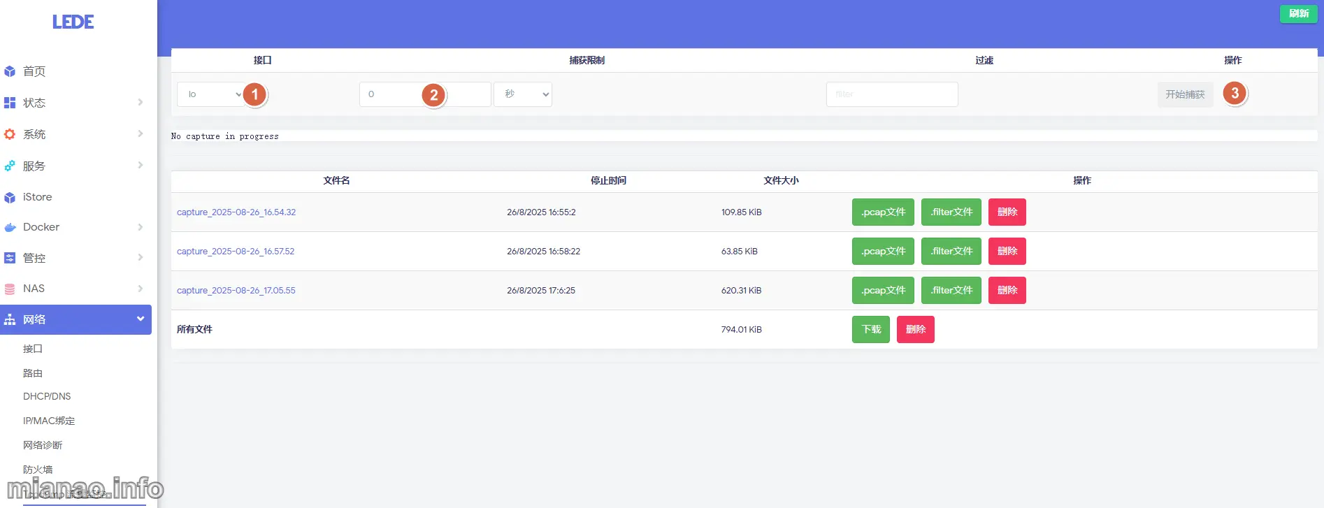 OpenWrt插件-应用过滤OpenAppFilter如何自定义特征库